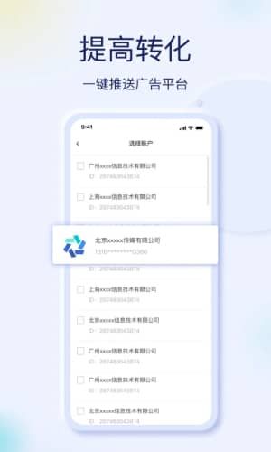 巨量创意官网免费版，手机版中心确认未下架