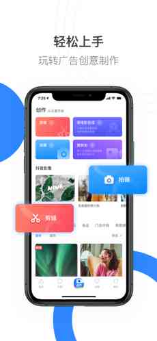 巨量创意官网免费版，手机版中心确认未下架