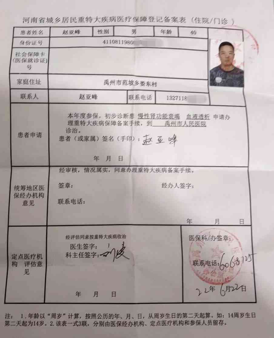 探讨尿症能否被认定为职业病范畴下的工伤情况
