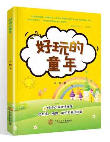 爱写作的孩子一定聪明且最美