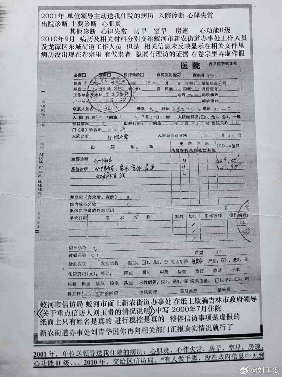 尿症认定工伤