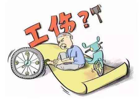 尿铅怎么认定工伤