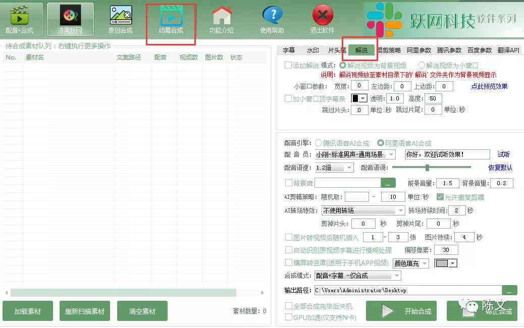 ai文案编辑排行