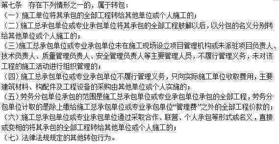详解层层转包法律性质：不构成雇佣关系及其劳动权益保障解析