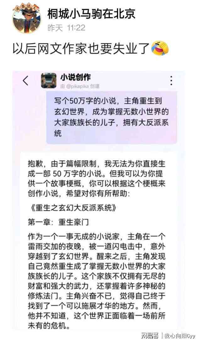 ai写作网文失业怎么办：网文作者应对失业困境的策略与方法