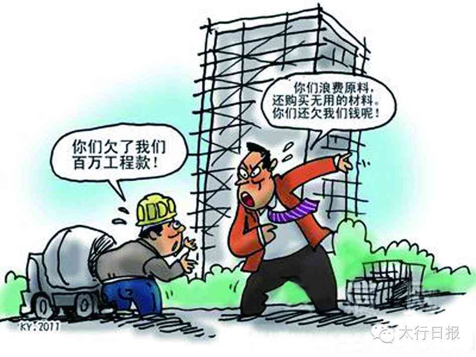 '工程层层转包引发工人薪资拖欠问题：如何确保劳动者权益不受侵害'