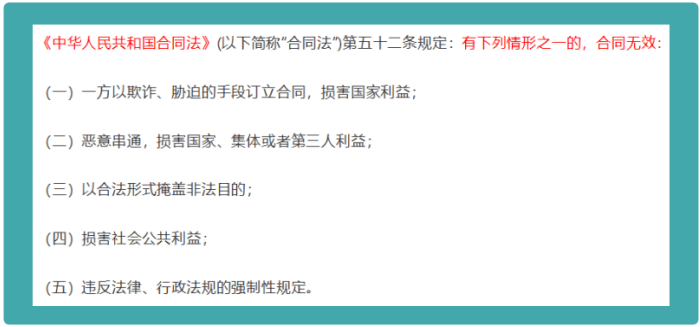 全面解析层层转包法律责任与法律风险及应对策略