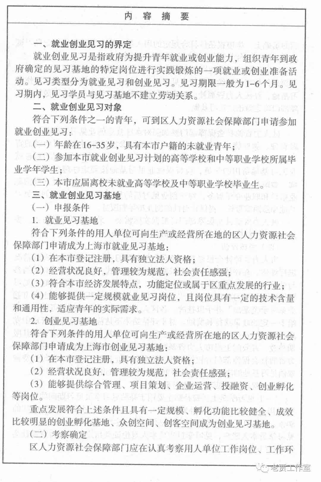 层层转包的利弊：法律责任与违法处罚，合同效力及买凶问题解析
