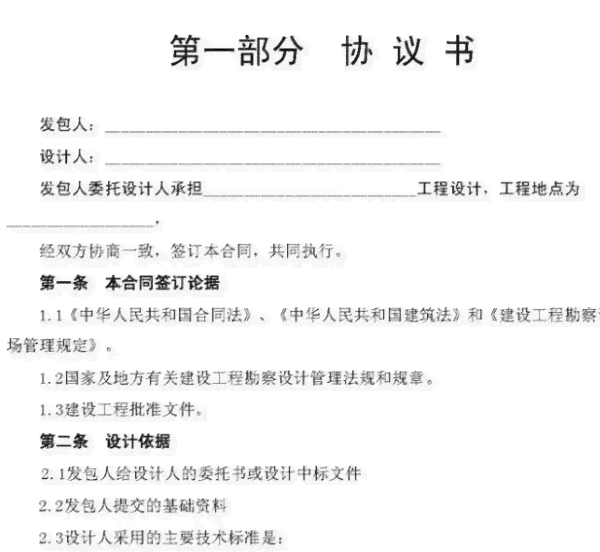 层层转包的利弊：法律责任与违法处罚，合同效力及买凶问题解析