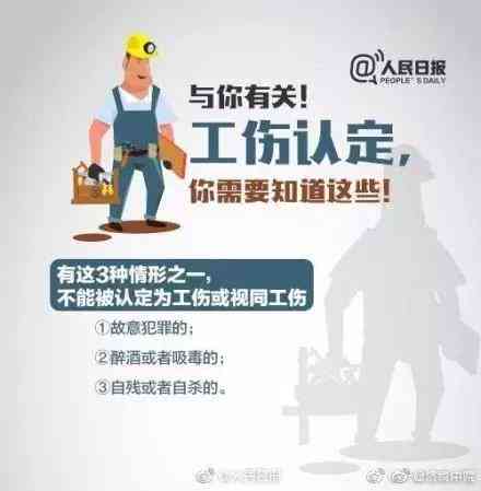 居家办公加班怎么认定工伤及赔偿计算与事故处理