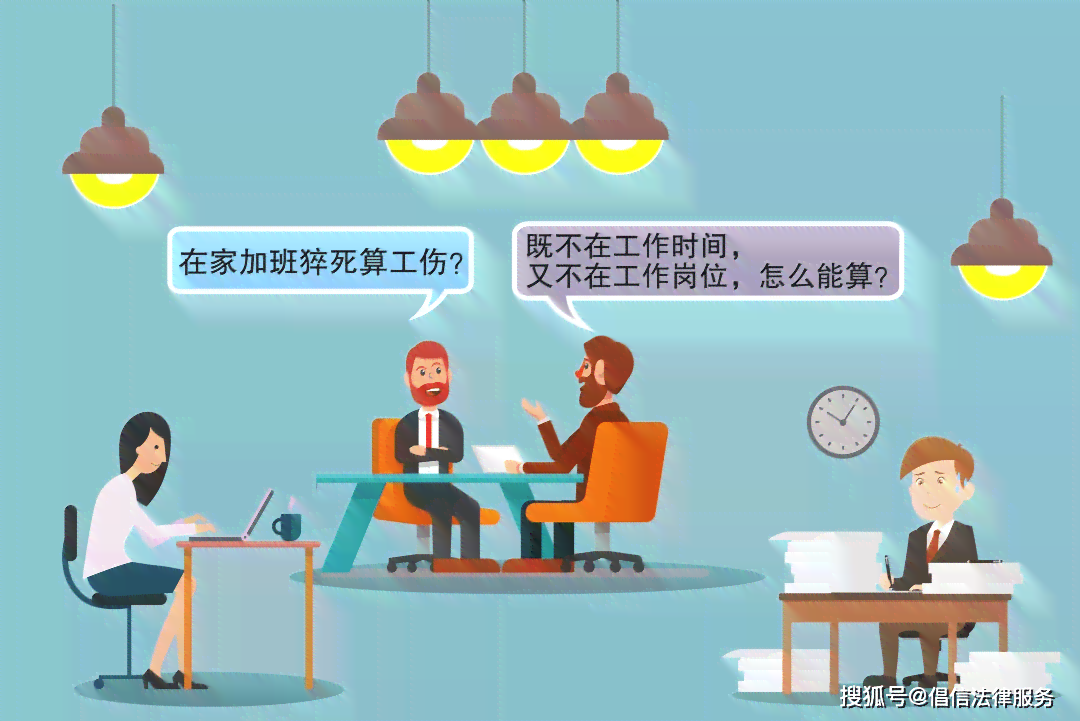 居家办公期间受伤，能否依法认定为工伤？