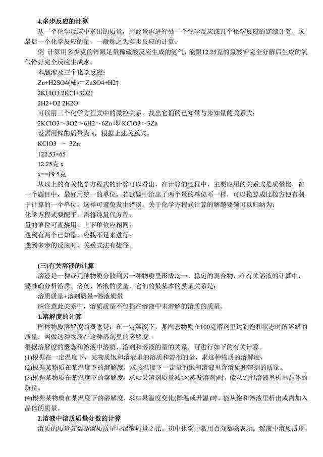 居家办公的工伤认定：标准、认定方法、计算方式及难点分析