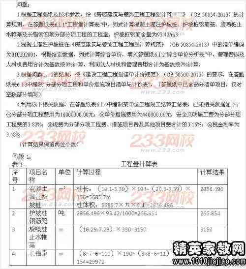居家办公的工伤认定：标准、认定方法、计算方式及难点分析