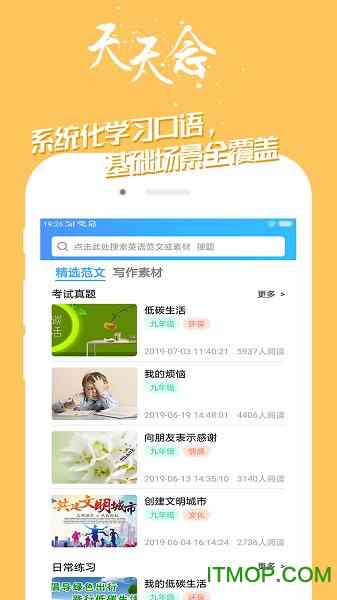 写作英语ai网站免费：含安装教程与推荐大全，助您英语写作无忧