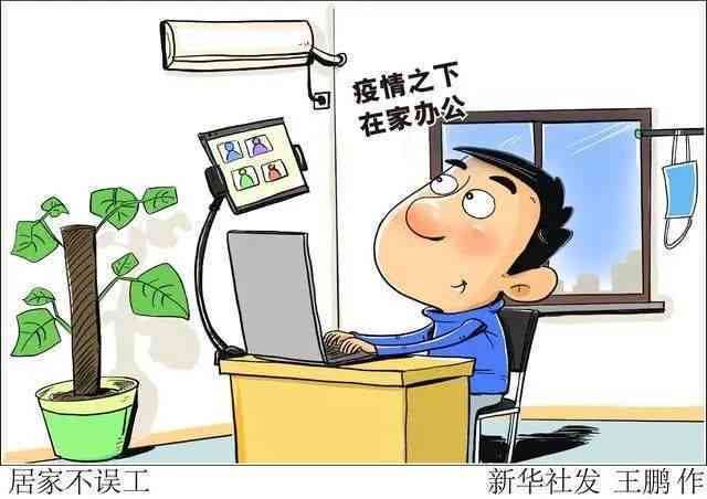 居家办公工伤：认定标准、案件解析及工作时间难题探讨