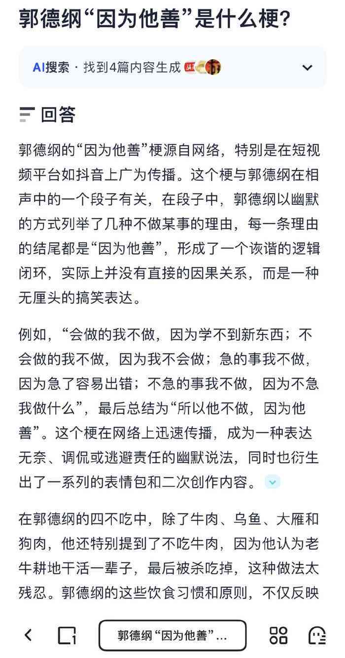 如何在夸克上AI写作文赚钱及使用方法介绍