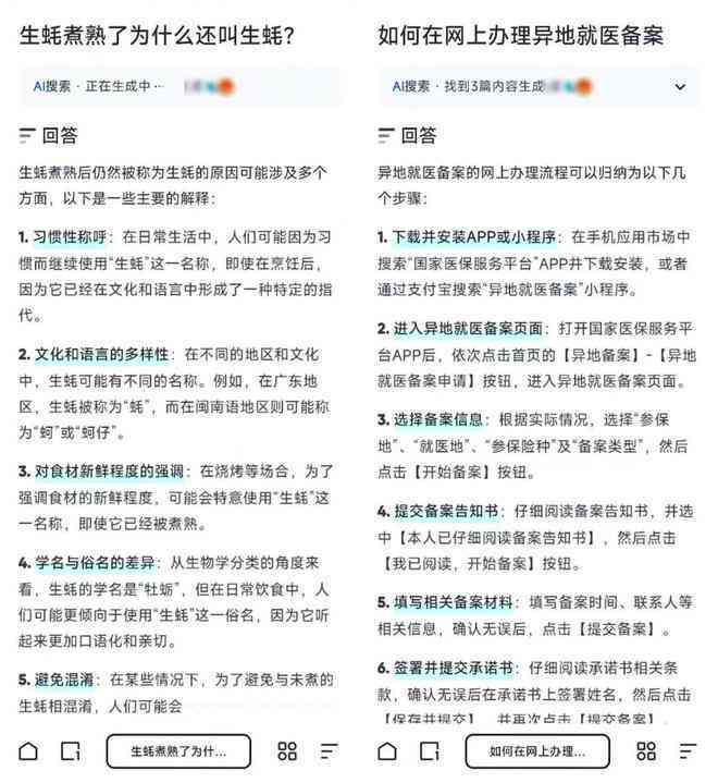 夸克AI作文生成器与使用攻略：全面解答寻找、安装及操作相关问题