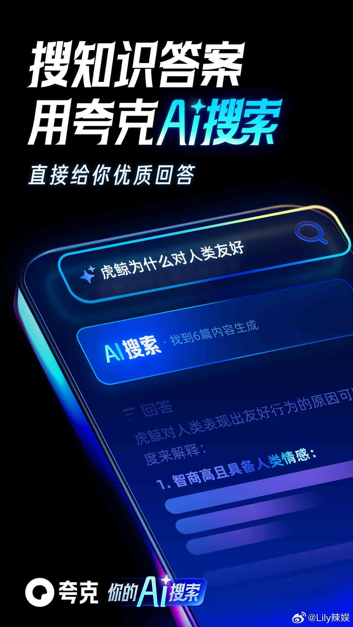 探究夸克奥秘：AI如何解锁夸克世界的秘密