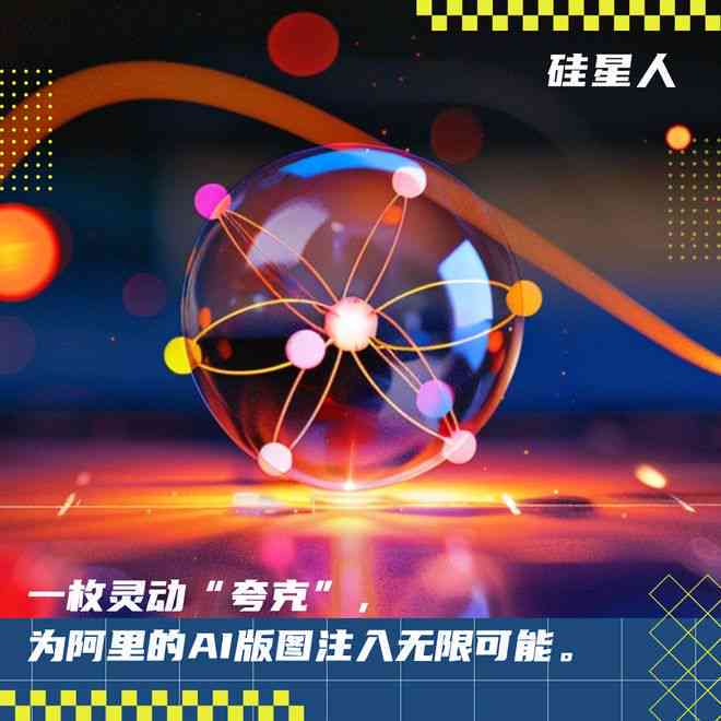 探究夸克奥秘：AI如何解锁夸克世界的秘密
