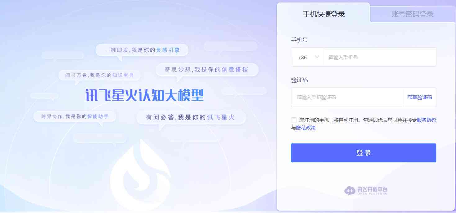 讯飞AI助手创作助手：解决安装问题及小助手版本获取指南