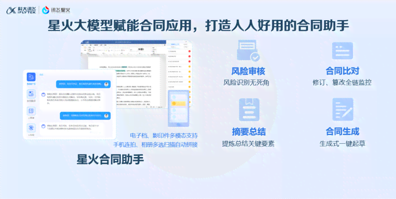 掌握讯飞AI助手创作助手：高效使用技巧与功能解析