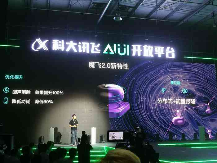 '科大讯飞推出AI助聊功能，智能交流体验再升级'