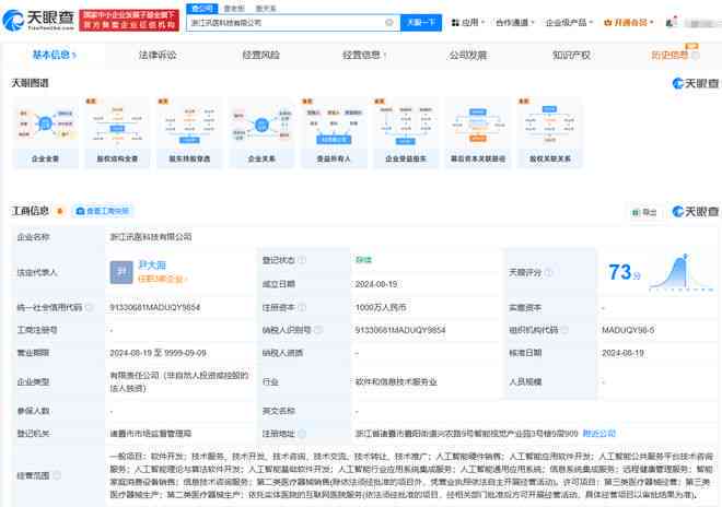 科大讯飞全功能智能助手：全方位解答疑问，提升生活工作效率