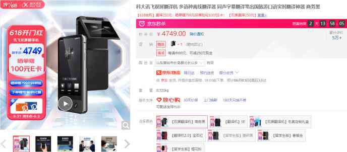 科大讯飞全功能智能助手：全方位解答疑问，提升生活工作效率