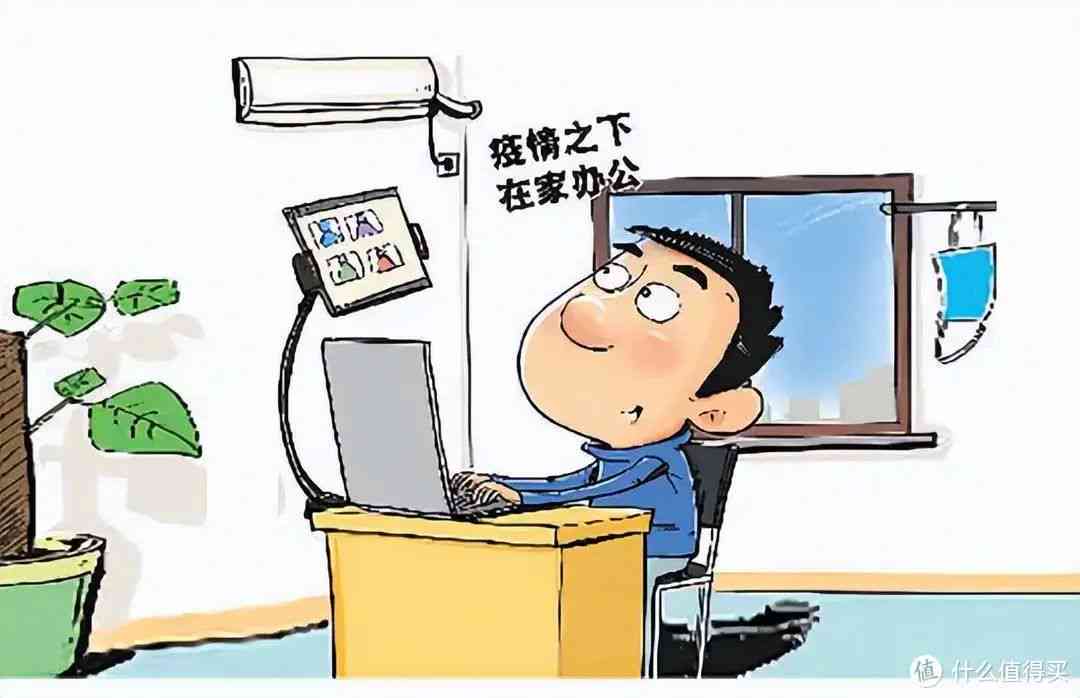 居家办公算在岗吗：居家办公是否算加班、出勤、全勤及工资待遇解析