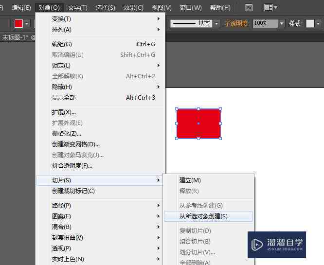 ai文字剪贴版的使用方法：创建与剪切版的详细步骤