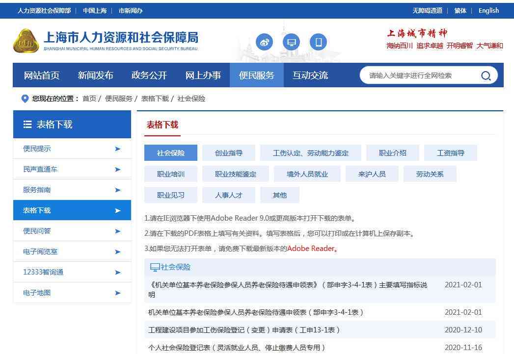 全面解读居家办公期间的工伤认定标准与处理流程