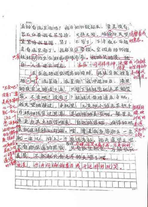 描写绘画细节的语：摘抄与好精选100字以内