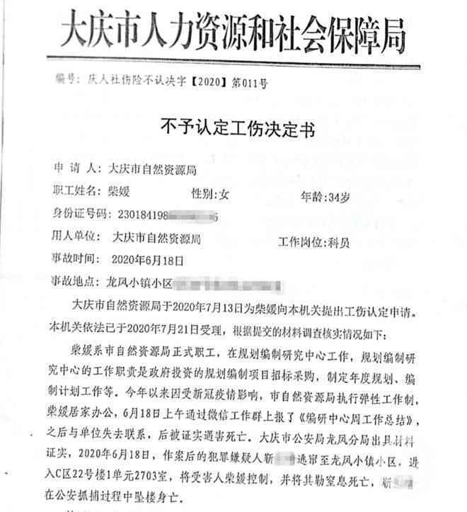 居家办公被认定工伤怎么办