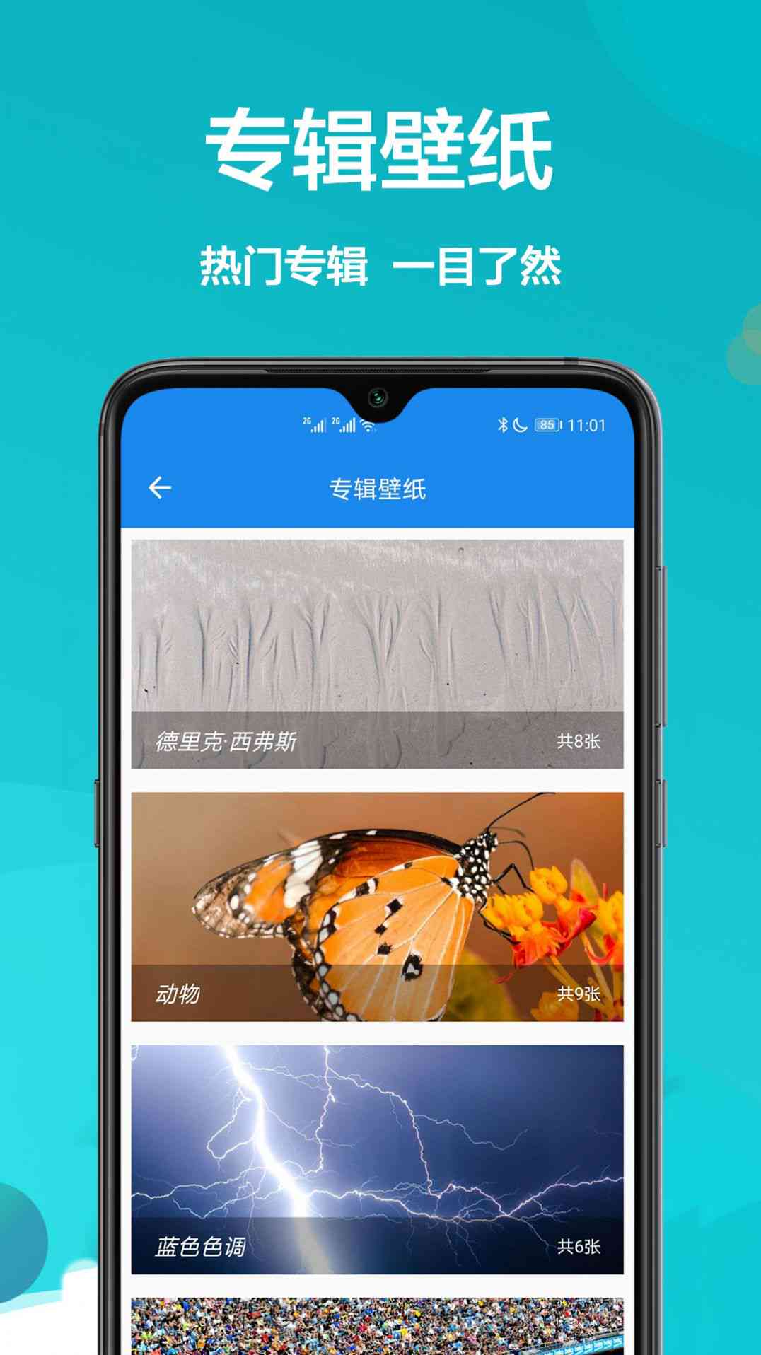 ai创作动态手机壁纸：免费获取、一键安装体验