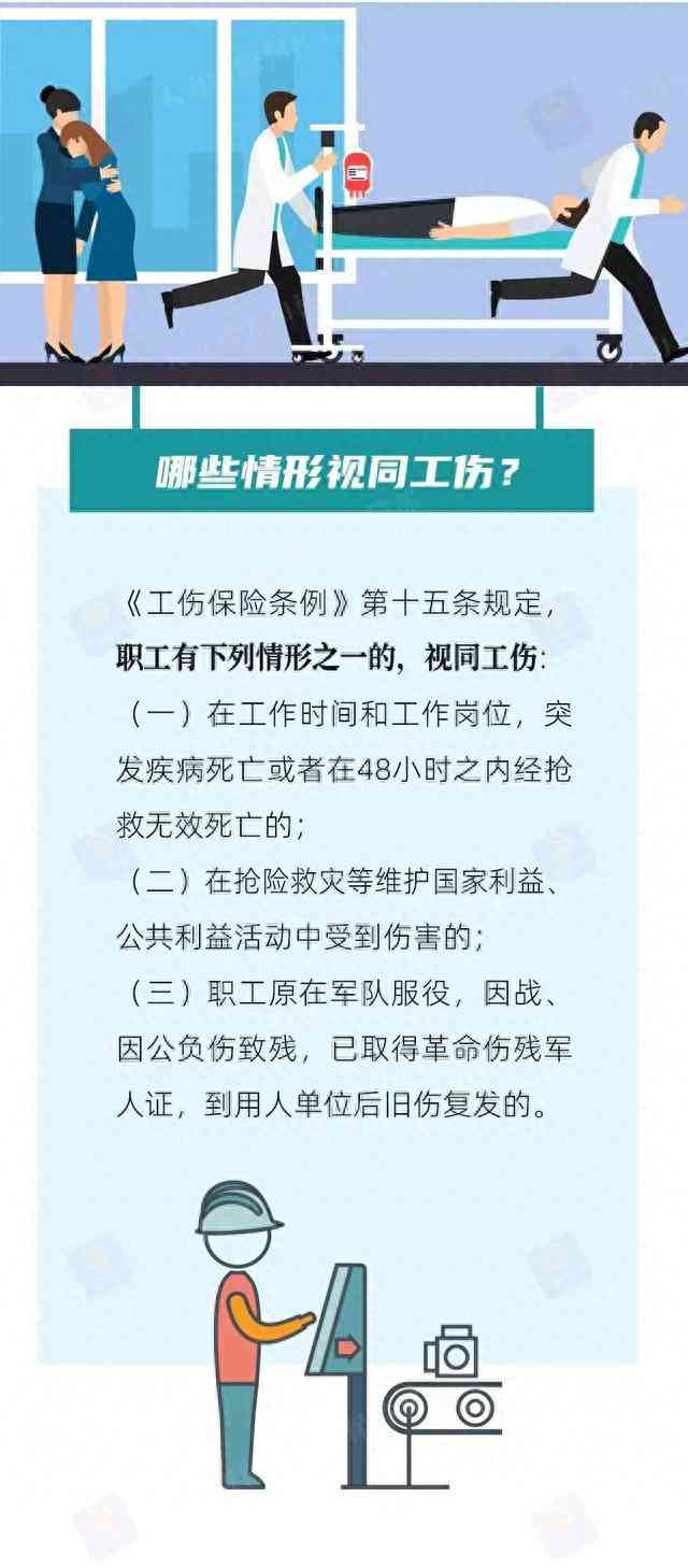 政策新规：居家办公期间意外伤害纳入工伤认定范畴