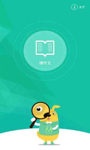 快速写作文的软件推荐及：比较哪个软件好