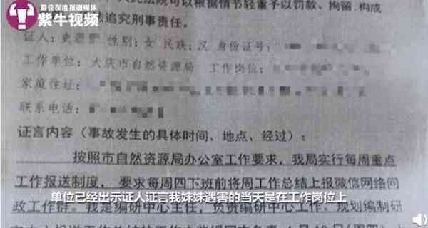 居家办公期间遇害如何认定为工伤及赔偿标准解读