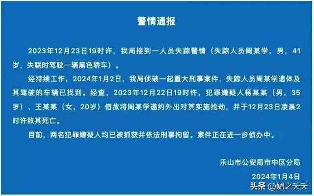 居家办公遇害案 Workers' Compensation 认定争议：工伤最新进展解读