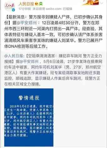 居家办公遇害案 Workers' Compensation 认定争议：工伤最新进展解读