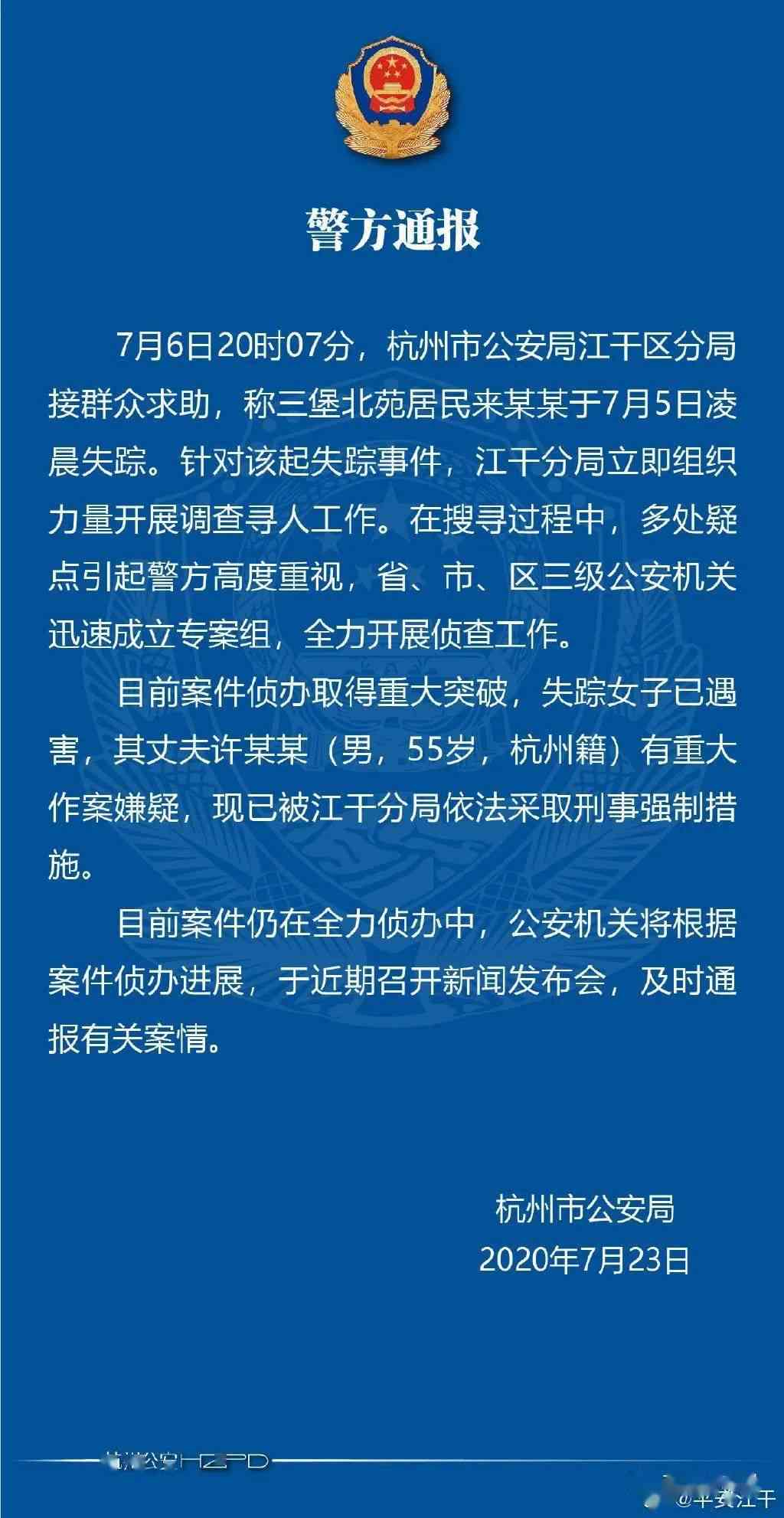 居家办公遇害案 Workers' Compensation 认定争议：工伤最新进展解读