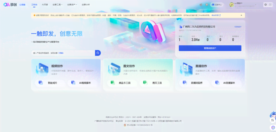 剪映AI字幕创作全攻略：从入门到精通，一键生成个性化视频字幕教程