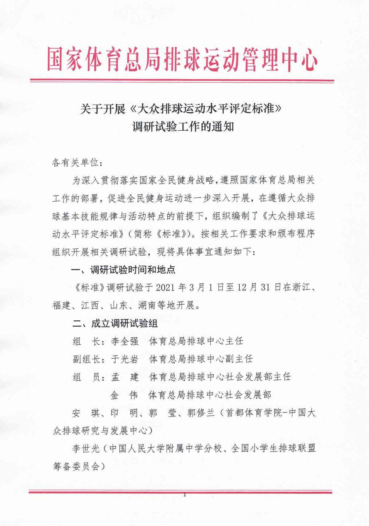 工伤认定指南：居家工作如何评估工伤等级标准