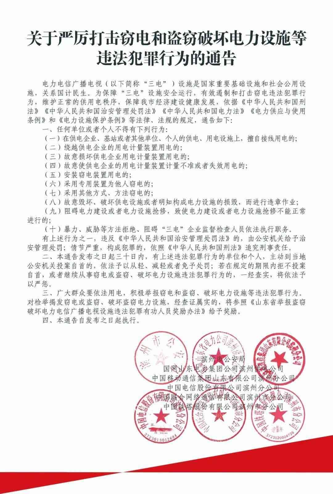居民用电窃电行为工伤认定及赔偿标准详解：涉及法律责任与工伤赔偿流程指南