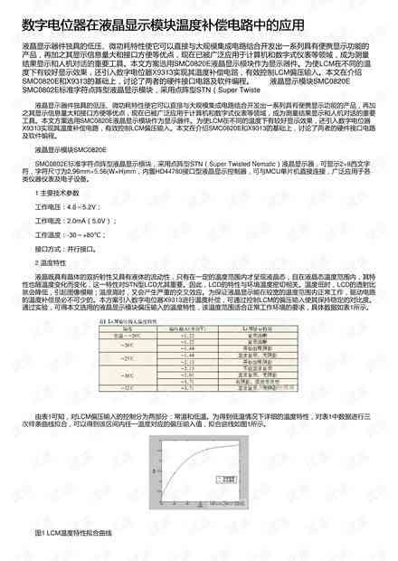 居民用电窃电怎么认定工伤的：责任、赔偿及处理方法与计算标准