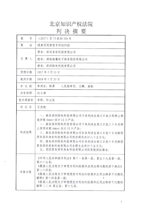 居民用电窃电怎么认定工伤的：责任、赔偿及处理方法与计算标准