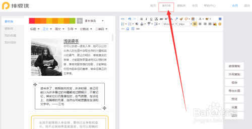 小红书文案编辑器全攻略：如何选择最适合内容创作的工具，解决所有编辑难题