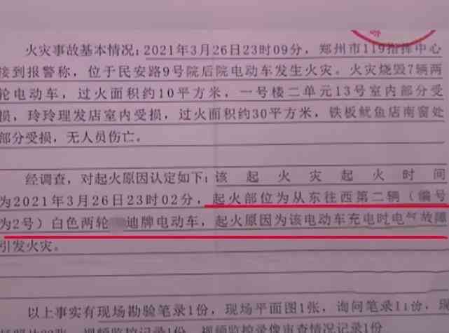居民用电窃电怎么认定工伤的：责任、赔偿及处理方法与计算标准