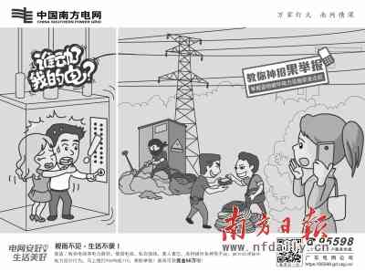 '居民用电窃电行为查处与法律后果解析'