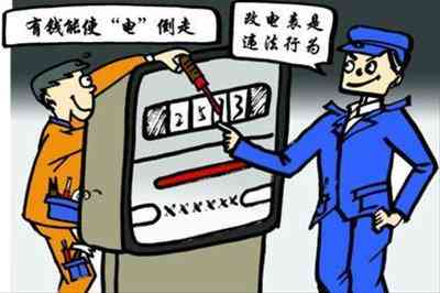 居民窃电怎么处罚：最新规定与一般处罚标准2021及行为定性