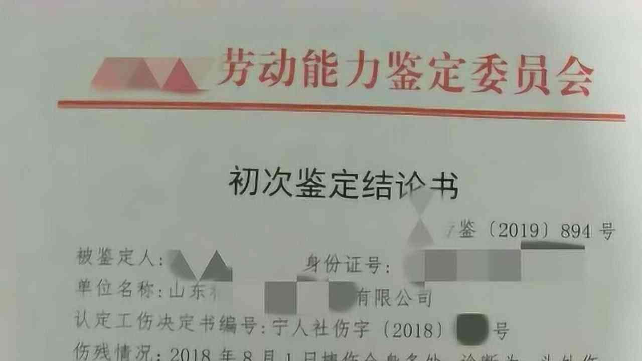 山东农民工是否能认定工伤